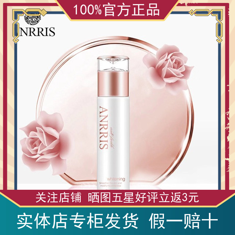 韩国ANRRIS爱莉斯鱼子酱精华水深层补水莹亮保湿爽肤水滋润男女