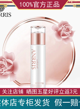 韩国ANRRIS爱莉斯鱼子酱精华水深层补水莹亮保湿爽肤水滋润男女