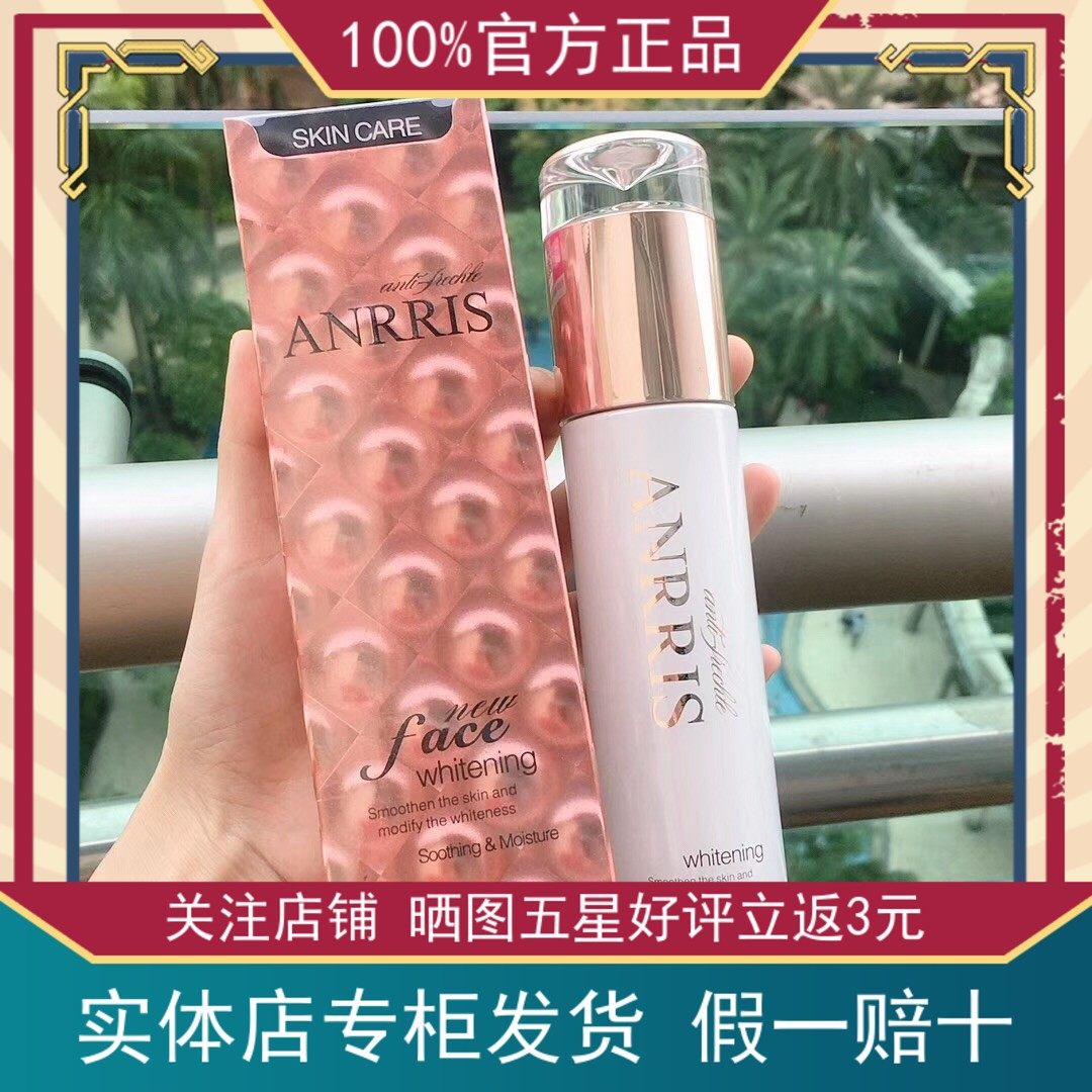 韩国爱莉斯Anrris新品鱼子精华亮润乳液补水保湿控油收缩毛孔舒缓