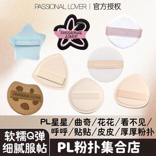 恋火PL蹭不掉厚厚粉扑看不见气垫粉扑波点星星涂鸦绒绒呼呼粉扑