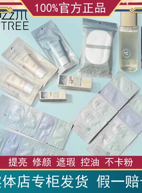 试用装小样便捷装柳丝木