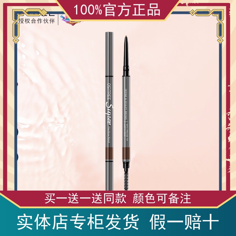 柳丝木极细自然学生一字眉新品