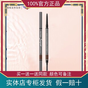极细眉笔防水防汗自然持久不脱色一字眉初学者学生眉 柳丝木新品