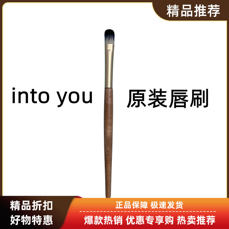 intoyou原装唇刷罐装唇泥配的博主推荐唇部晕染圆头刷口红唇釉