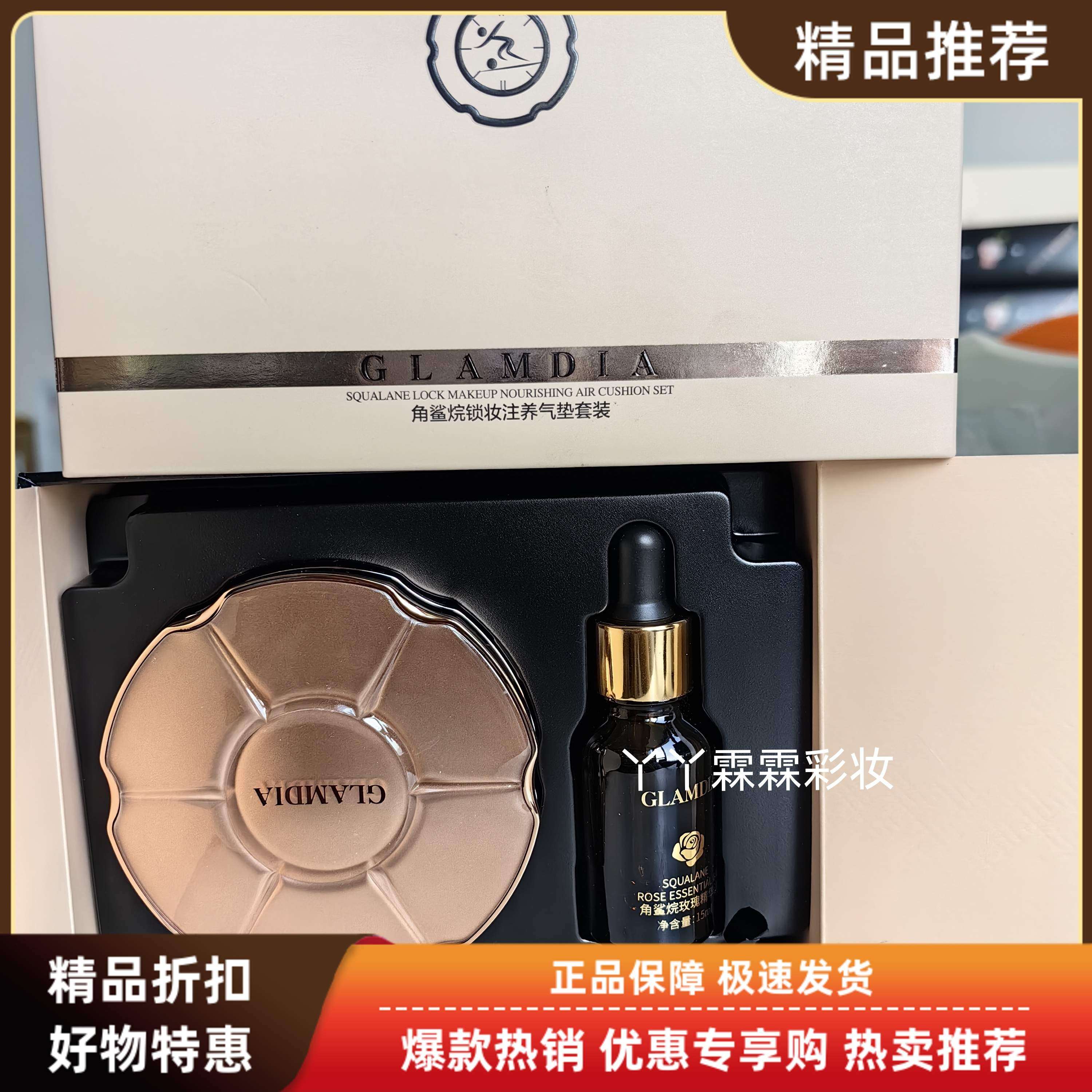 格兰蒂亚角鲨烷锁妆注养气垫套装气垫粉底液遮瑕保湿持久不脱妆,彩妆/香水/美妆工具,气垫,淘宝优惠券,粉丝福利购,淘宝优惠卷
