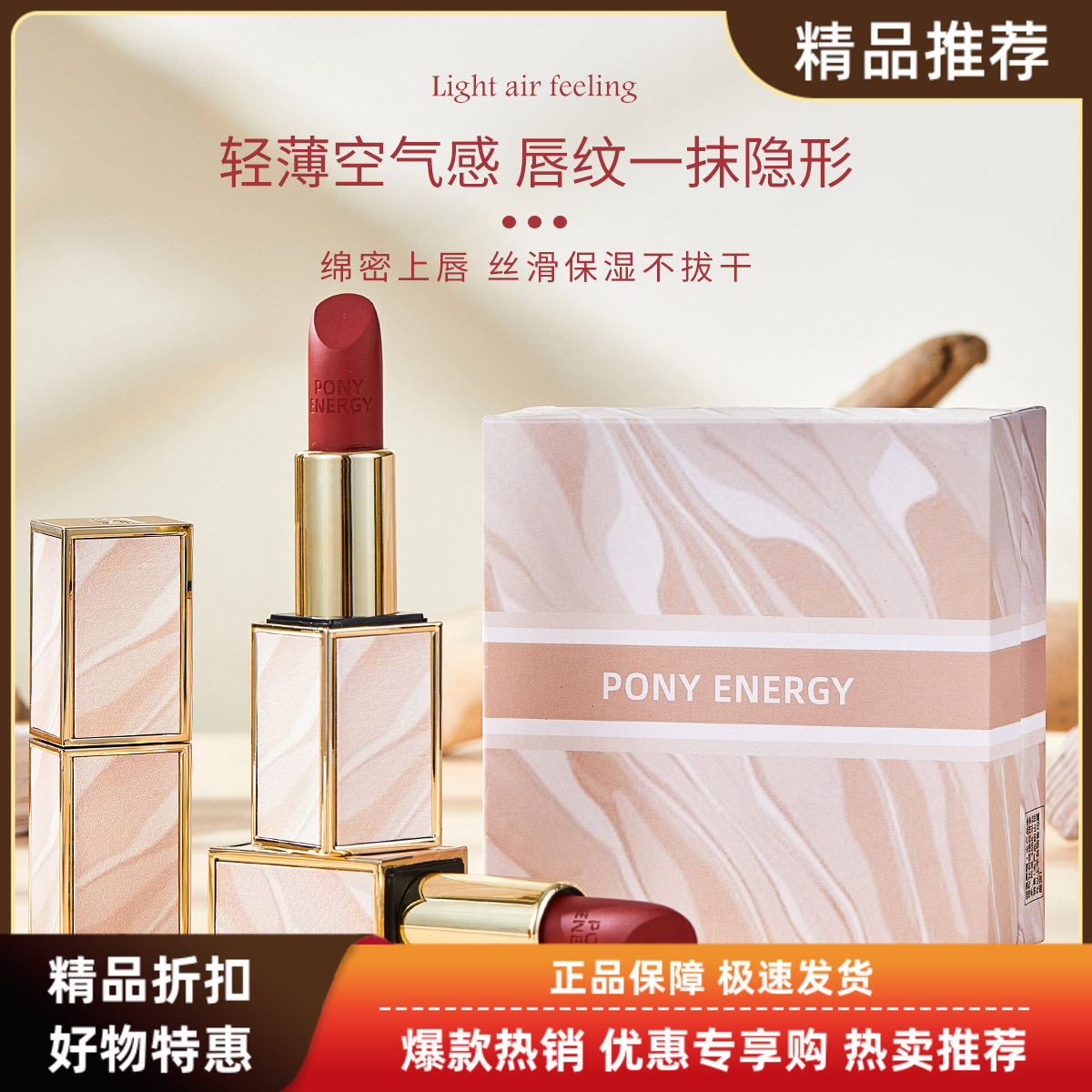 佩琪妮红丝绒香榭滋润保湿口红持久不沾杯豆沙奶茶色999显白嘟嘟