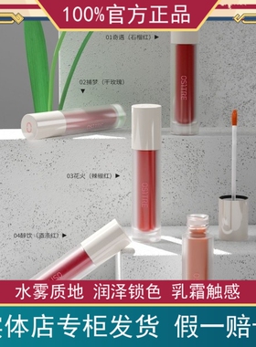 轻雾唇釉学生雾面不易脱色柳丝木