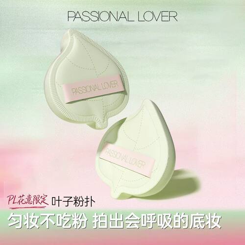 花意限定!PL新款限定款粉扑呼呼粉扑上妆不吃粉Q弹厚实妆效服帖