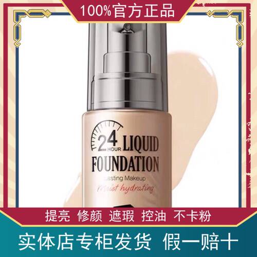 中国遮瑕提亮柳丝木任何肌肤