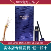 迷韩娜防水加密加长睫毛膏女浓密魔力纤长卷翘不易晕染小刷头