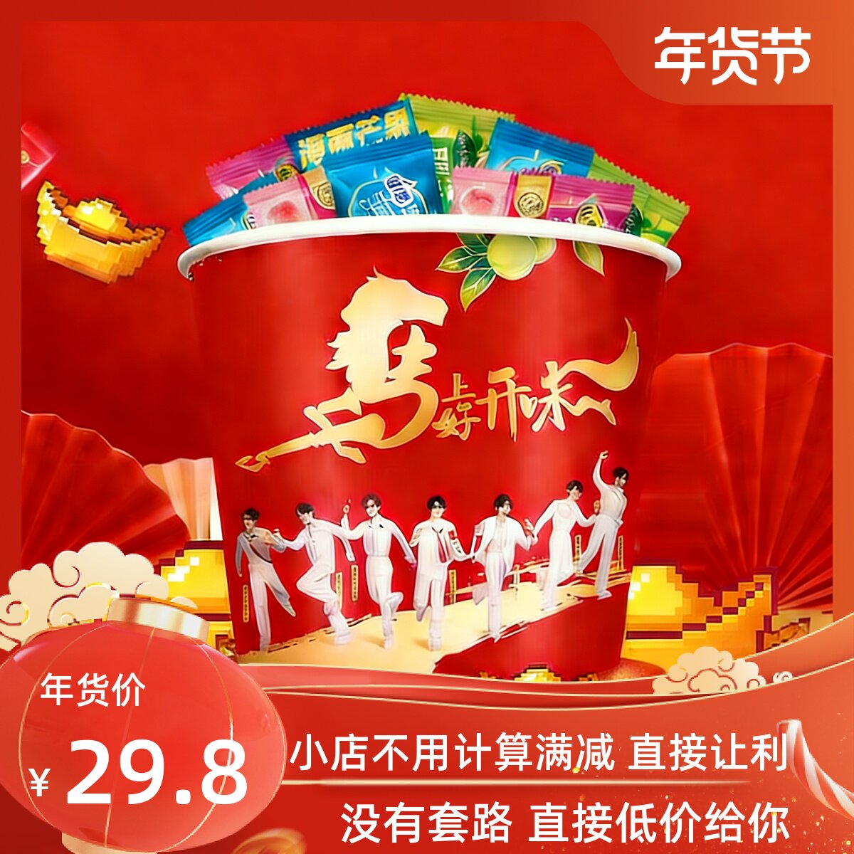 【溜溜梅 马上好开味全家桶】话梅酸梅子年货送礼送人节日大礼包