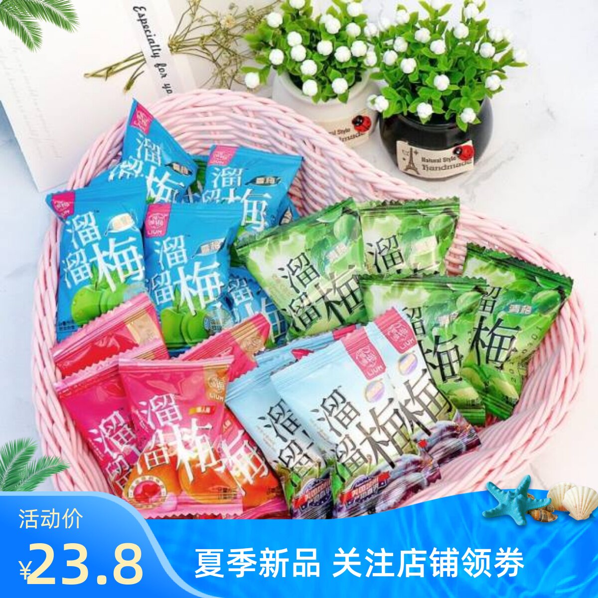 溜溜梅散装500g话梅雪梅原西梅杨梅酸甜蜜饯果脯梅子零食
