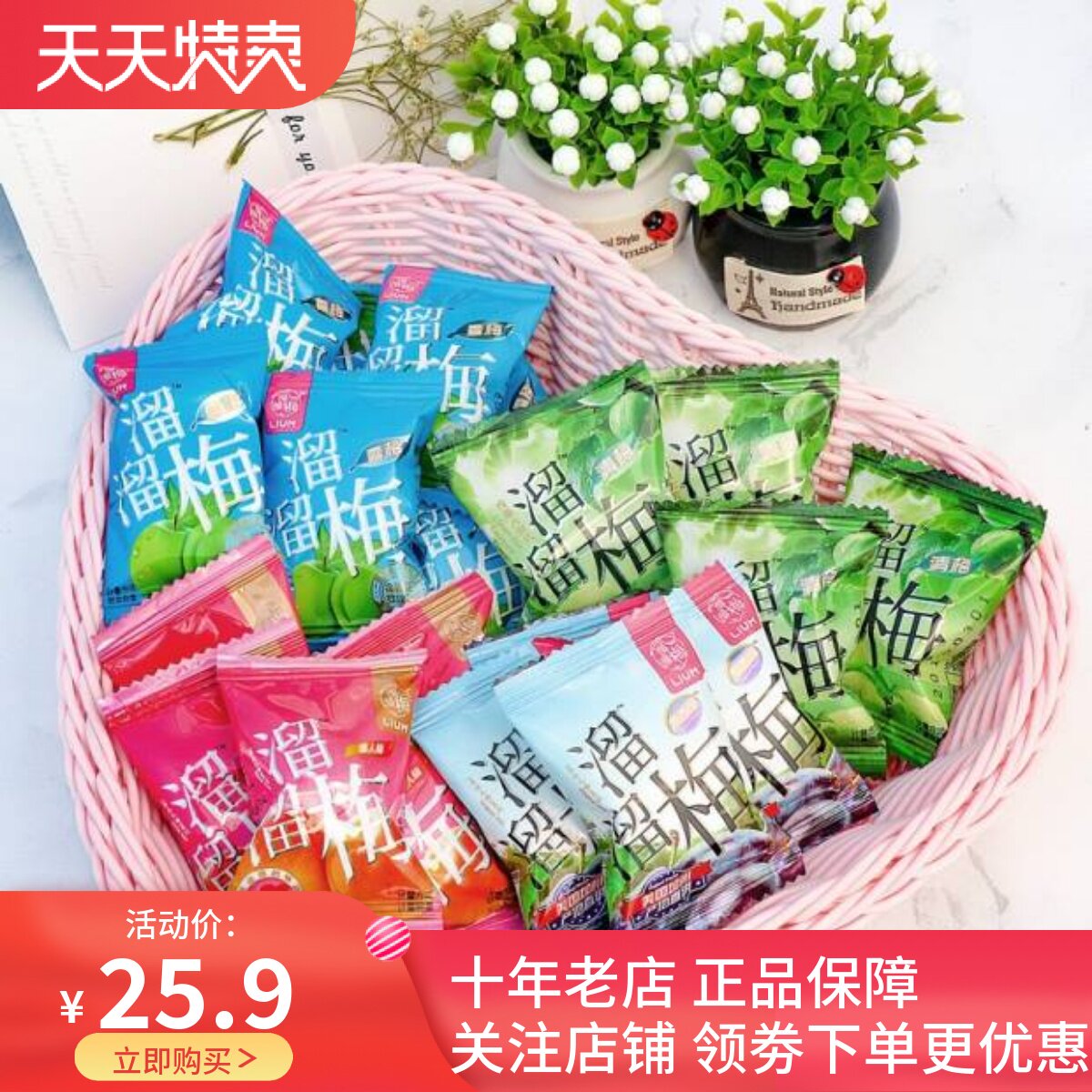 溜溜梅散装500g话梅雪梅原西梅杨梅酸甜蜜饯果脯梅子零食