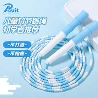普為特POVIT 兒童竹節(jié)跳繩成人健身小學(xué)生考試跳繩可調(diào)節(jié)花樣跳繩