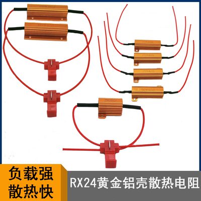 rx24黄金铝壳电阻散热器功率线绕