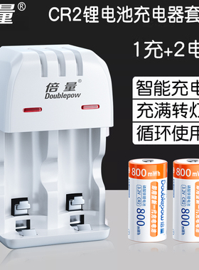 倍量CR2可充电电池充电器适用拍立得mini25 50S 70照相机3V锂电池