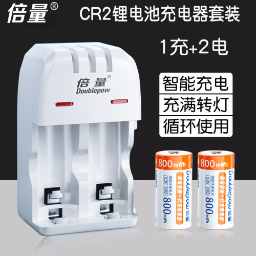 倍量CR2锂充电电池3V智能充电器