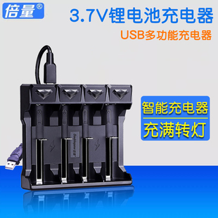 倍量18650锂电池充电器3.7V多功能18500/16340/26650/14500充电器