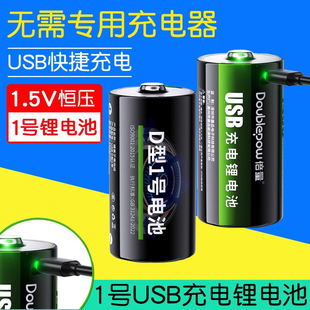倍量1号锂电池USB可充电大号D型大容量热水器燃气灶用1.5V锂电池