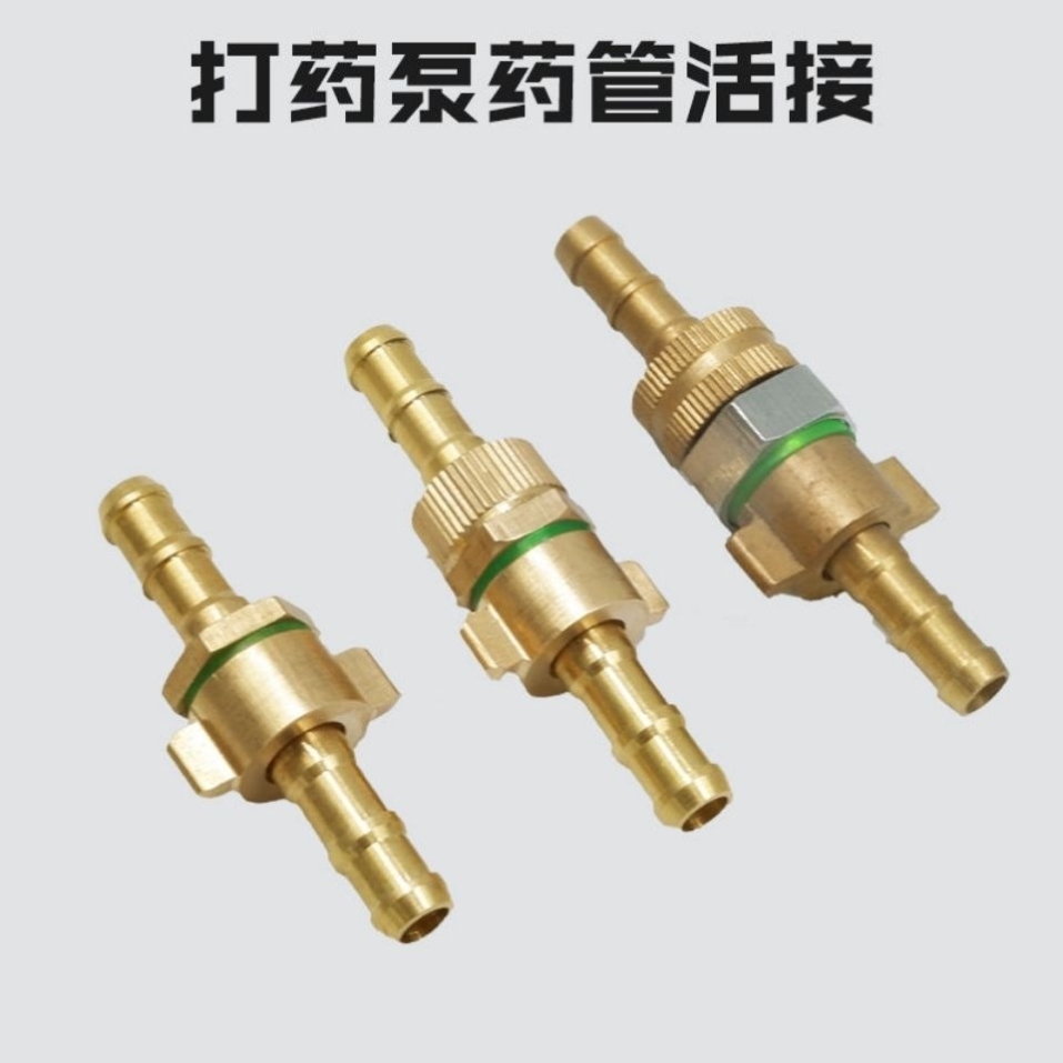 打药管铜接头活动打药机高压出水管配件8.5管子宝塔接头内外丝6.5