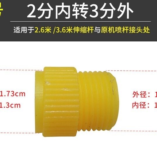 喷雾器软管接头螺丝冒头喷杆软管连接头水泵链接头转接头
