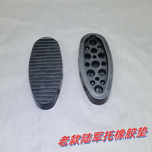 cag陆军托橡胶垫colt通用