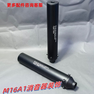 helm4e4M16A1铝合金cnc无功能装饰不能消音z工业文森烽火m16外管