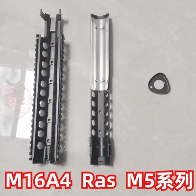 m16a4铝合金支架KACm5ras