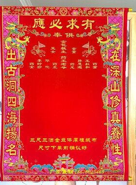 红绒布堂单三尺三厚不褪色好书写