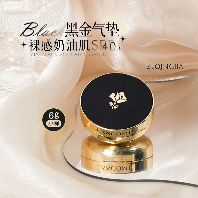 Lancome兰蔻菁纯气垫精华bb霜遮瑕保湿控油持久100 110试用装小样