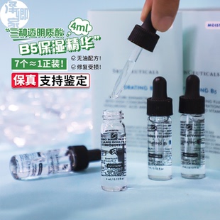 现货修丽可杜克维生素B5密集保湿凝胶精华液4ml小样无油舒缓修复
