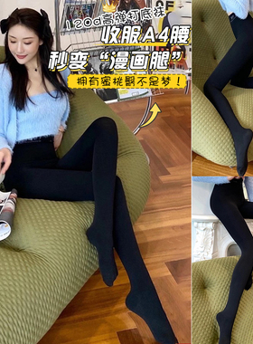 DominoMoco黑色连体打底袜DM120D新款压力瘦腿袜秋冬