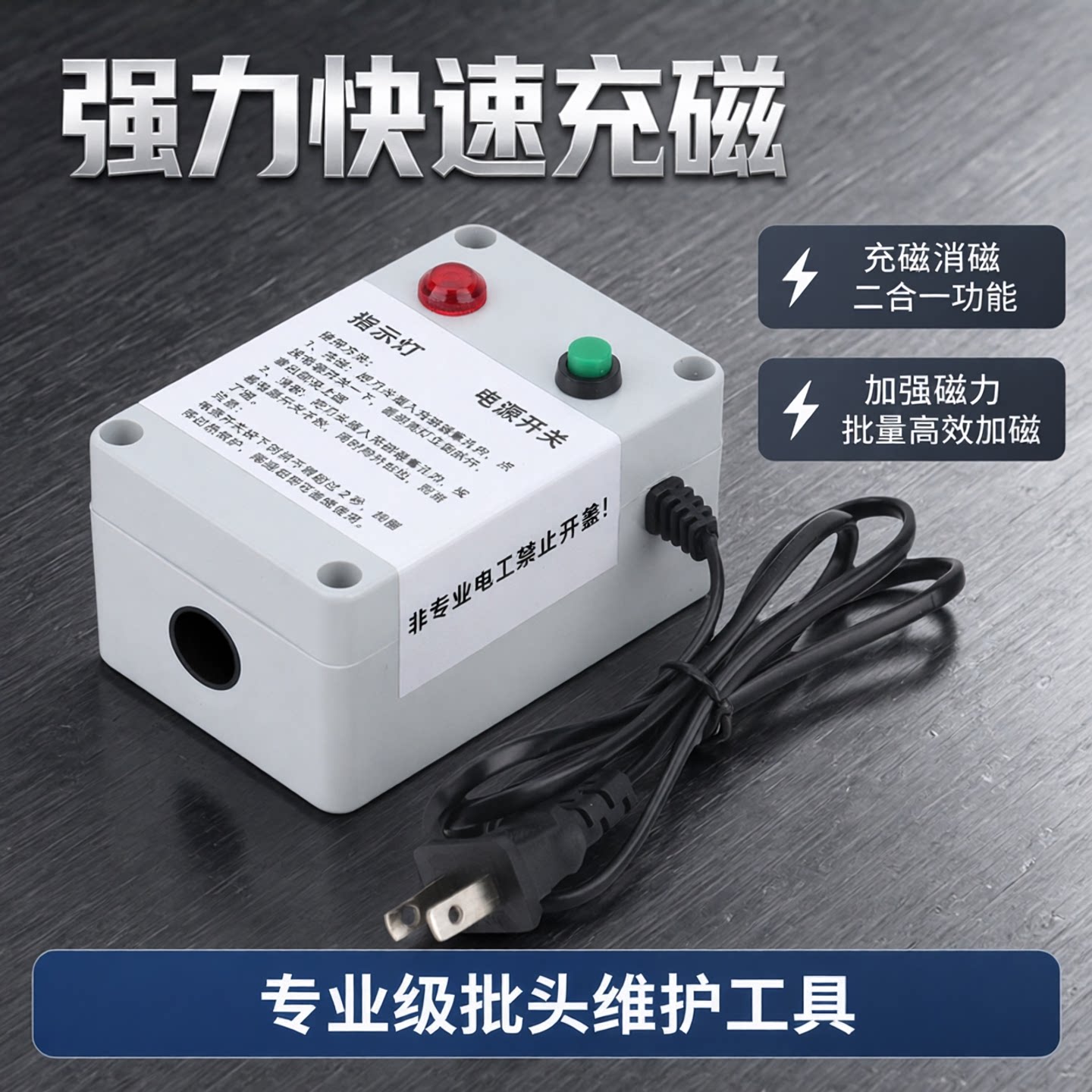 KNY-1601电动加磁器快速充磁