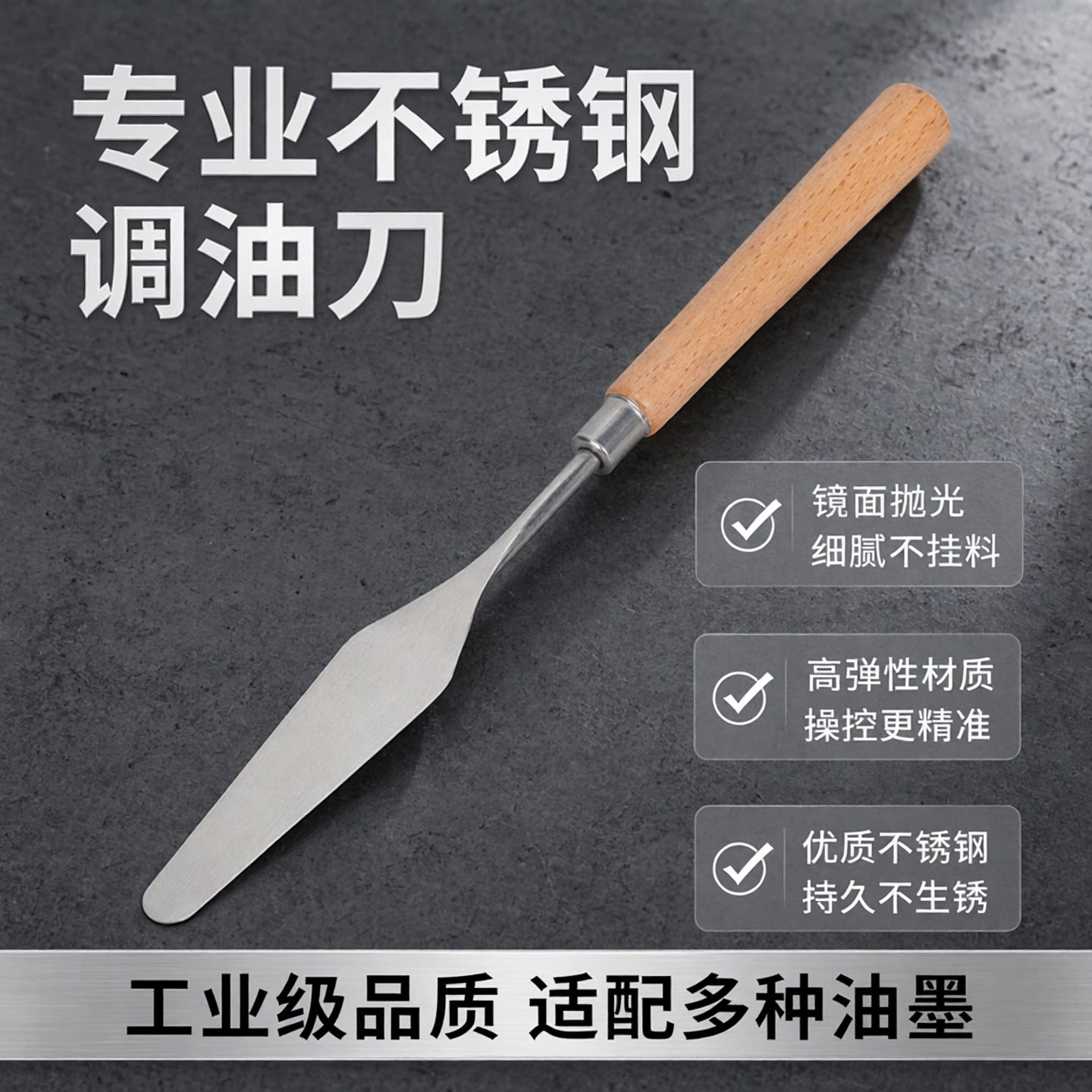 调油刀丝印油墨调墨刀高弹性不锈钢菱形锡膏搅拌刀软刮刀油漆调色