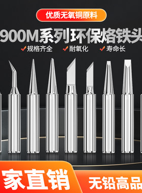 烙铁头936恒温电洛铁头可换头内热式马蹄刀口尖圆头焊锡台通用型