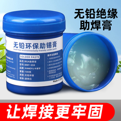 卡诺宇助焊剂BGA助焊膏