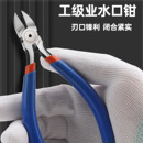 水口钳斜口钳电子顶切斜嘴钳修边不锈钢电工模型高达工具可剪钢丝