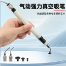 气动真空吸笔真空贴片机空压机电动拾取器手动吸盘强力IC起拔器