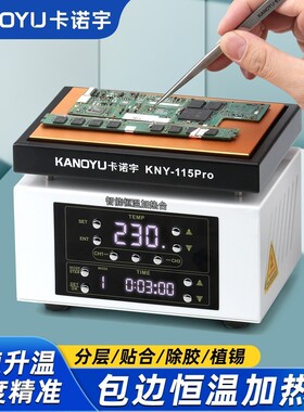 智能恒温加热台回流焊台PCB焊接手机维修拆屏LED灯珠分层预热平台