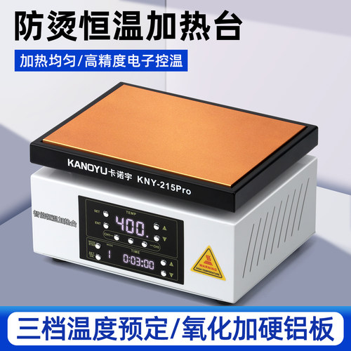 智能恒温PCB焊接手机维修拆屏