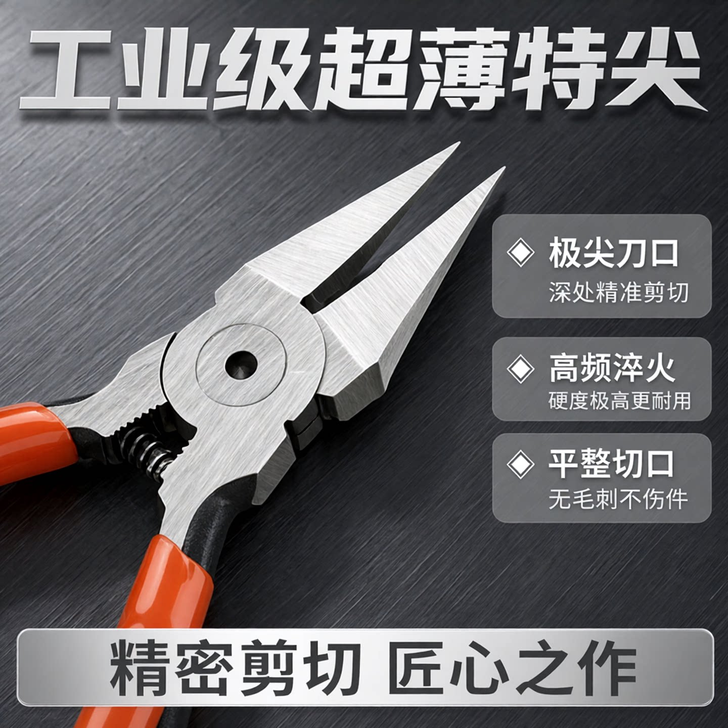 卡诺宇超薄特尖水口钳剪钳高硬度钳子剪线高达模型斜口钳工业级