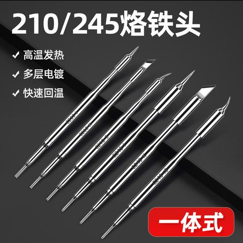 卡诺宇T210一体式插拔电烙铁恒温焊台发热芯快速升温烙铁头纯铜