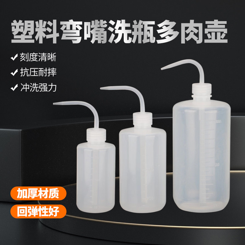 加油壶加厚塑料机油尖嘴挤压多肉壶松香洗板水点滴胶酒精溶剂瓶