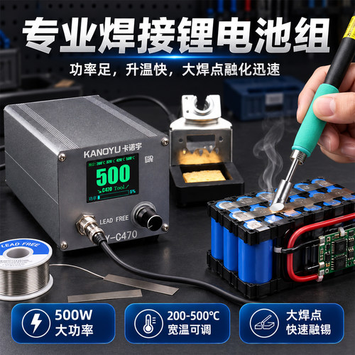 卡诺宇500W恒温大功率电烙铁