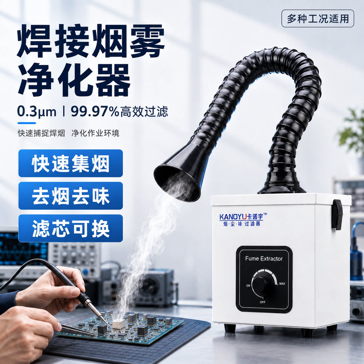工业小型烟雾净化器焊接激光图片