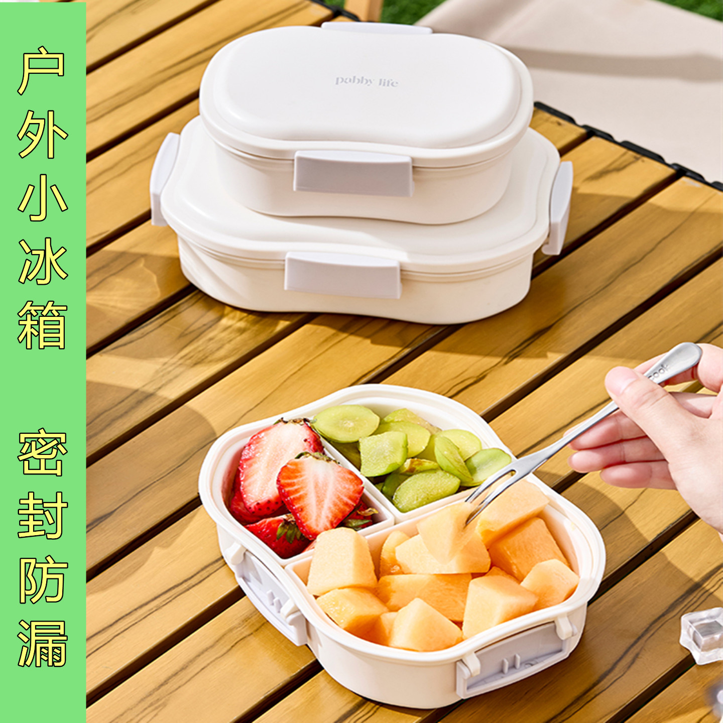 保冷户外双重密封冷藏保鲜盒图片
