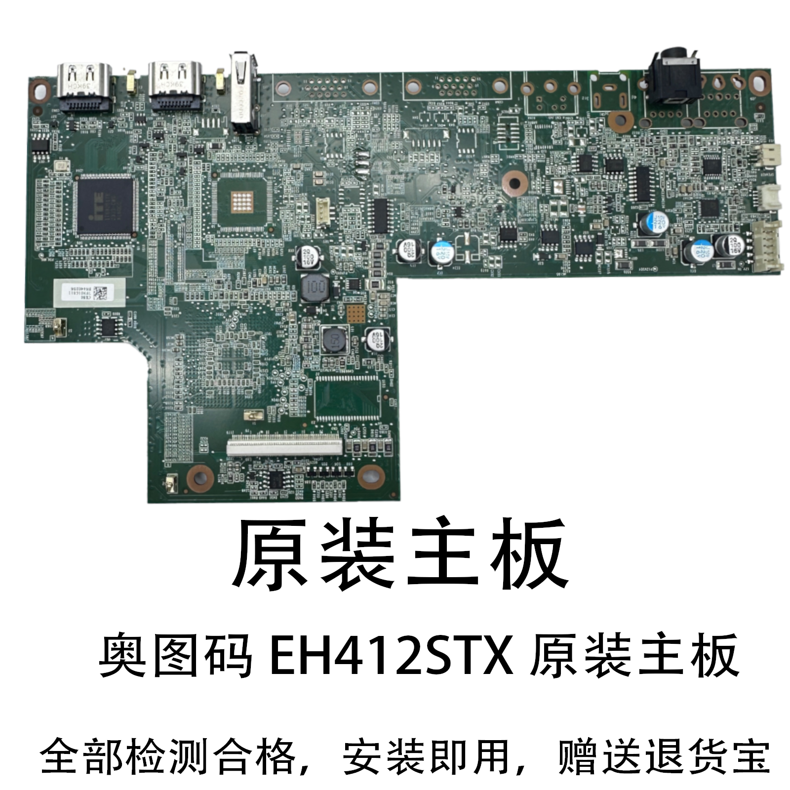 爱普生EPSONEH-412STX原装主板