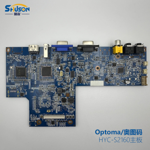 各品牌各型号各类型配件 S2160主板配件 奥图码 投影仪型号HYC