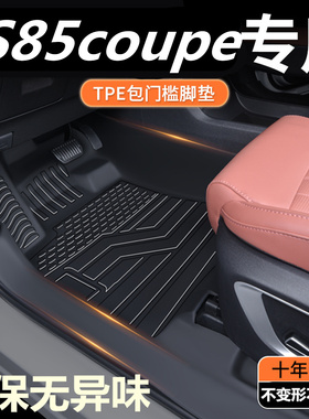 TPE包门槛19/21款长安CS85coupe专用全包围汽车脚垫改装内饰地垫