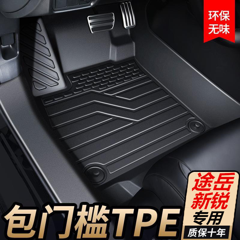TPE专用包门槛25款大众途岳新锐脚垫 途岳新锐专用全包围汽车脚垫